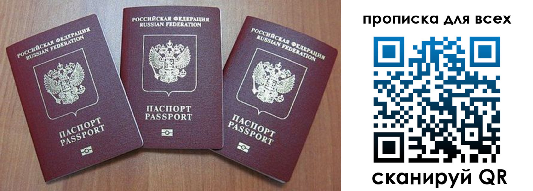 временная регистрация в квартире в Жигулёвске