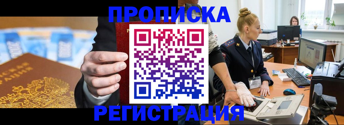 прописка для военкомата в Жигулёвске