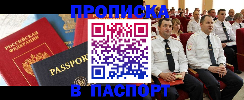 временная регистрация для всех в Жигулёвске