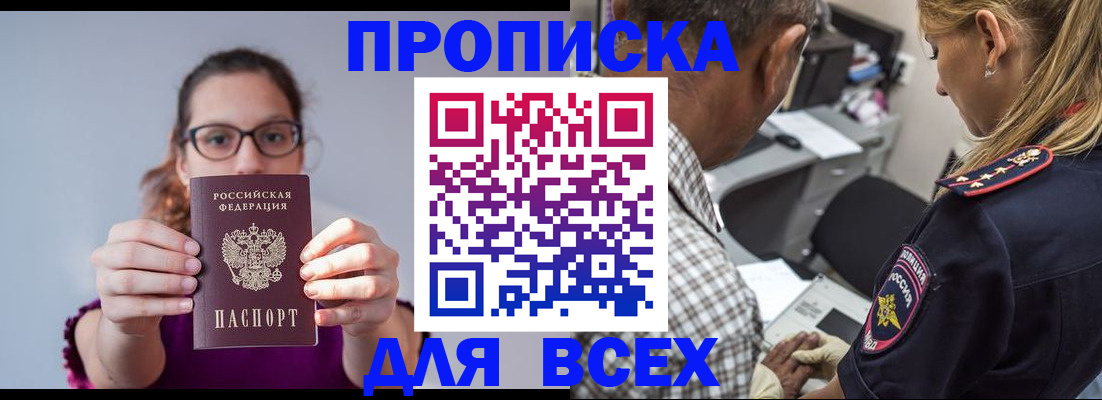 временная регистрация для всех в Жигулёвске