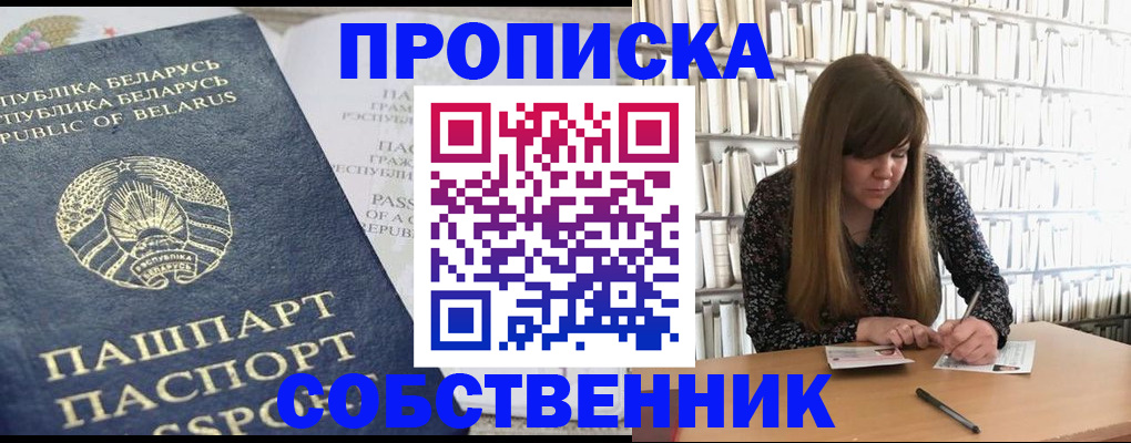 прописка для военкомата в Жигулёвске