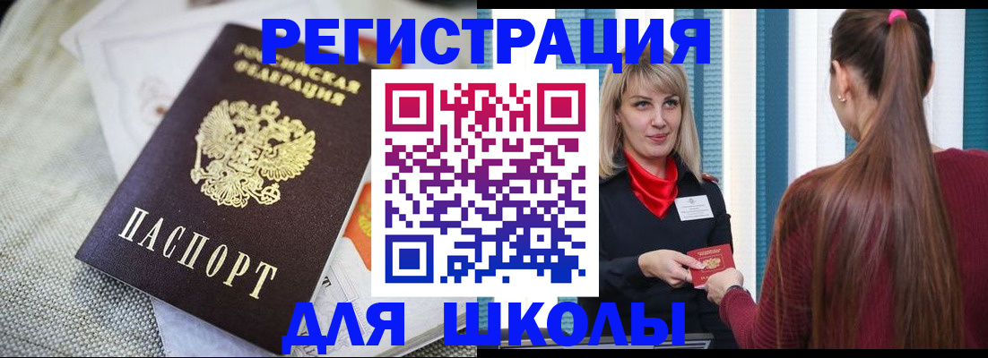 временная регистрация собственник в Жигулёвске