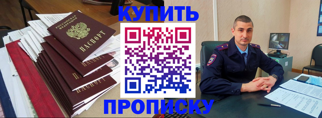 временная регистрация в квартире в Жигулёвске